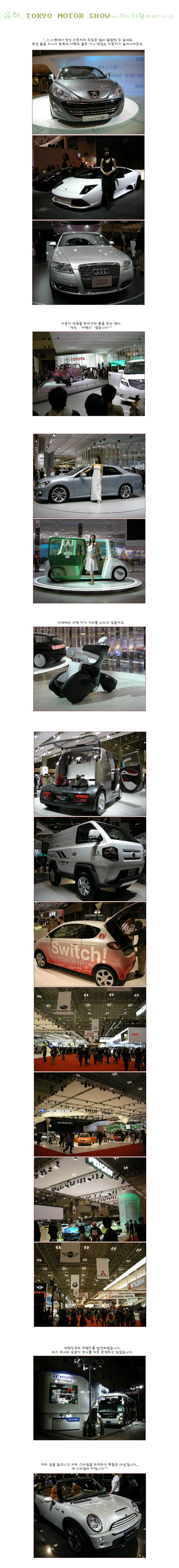 [   ] , 'TOKYO MOTOR SHOW'    